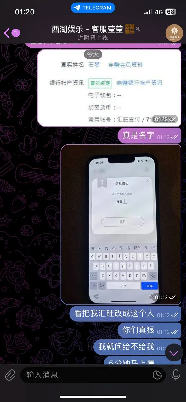 西湖娱乐黑我30万