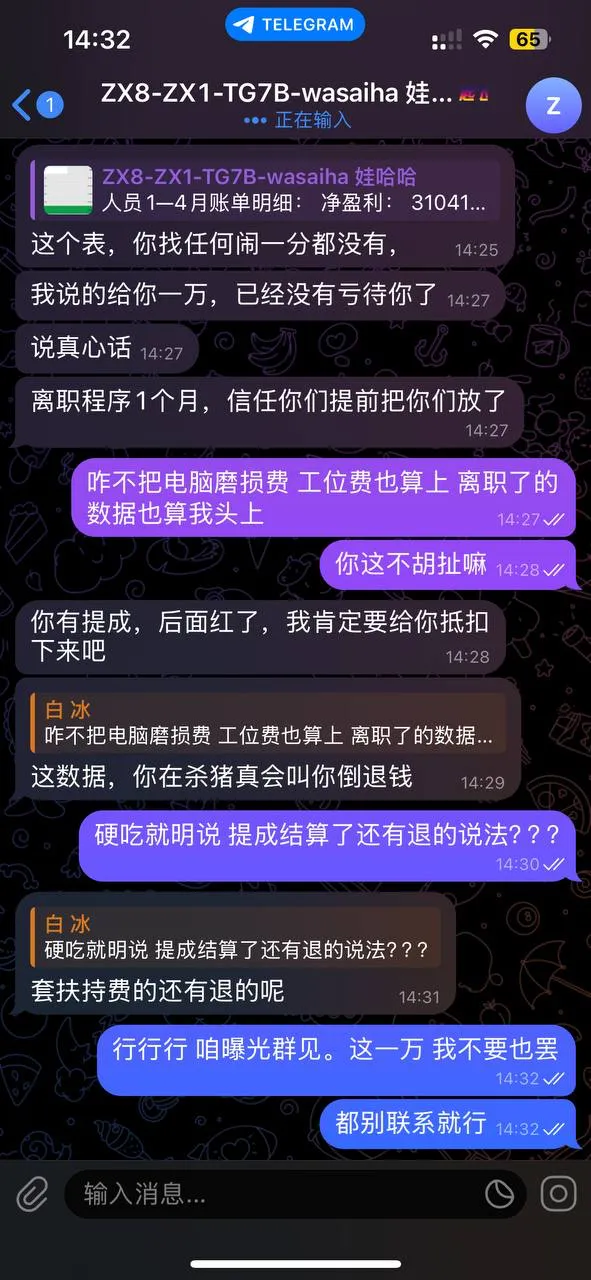 网友曝光亚博讨薪之旅