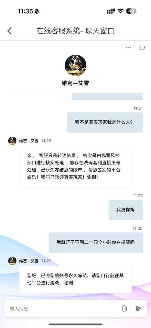 维密直播平台黑款6w