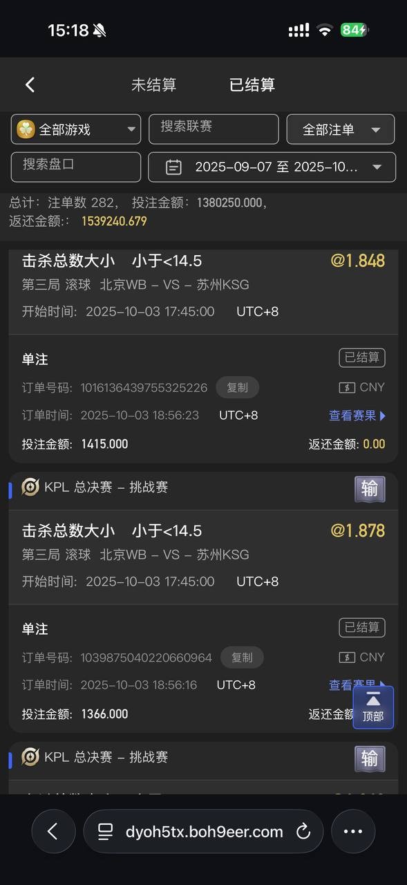 亚博系列的九游体育说我违规，我玩的都是kpl王者世界赛。