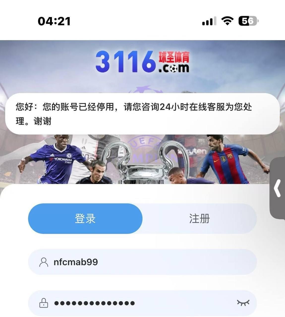 球圣体育人人口中的信誉盘，那么以下带来的内容给你们看看，还敢相信这是信誉盘吗？