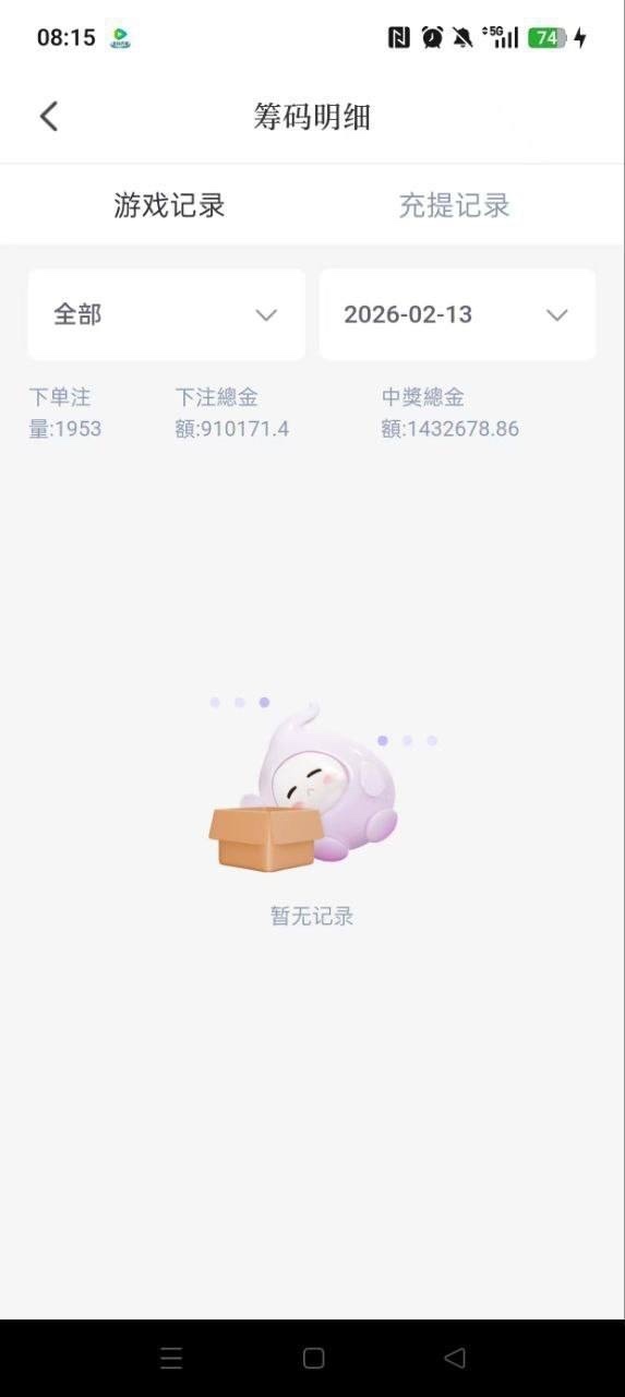 曝光黑平台超爽直播 平台黑钱 波币官方钱包遭遇拉黑