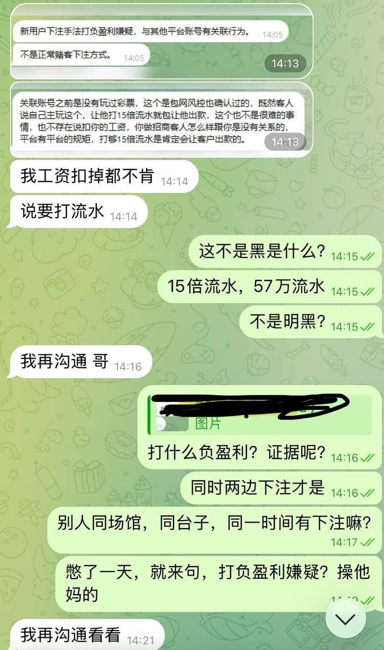 极光体育黑平台,套路曝光：赢钱即封号，输不起别开台